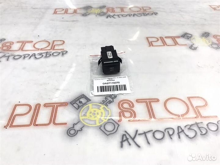 Кнопка Porsche Cayenne 9PA (957) 2007 - 2010