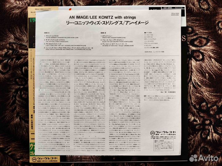 Lee Konitz – An Image – Japan 1990 OBI джаз винил