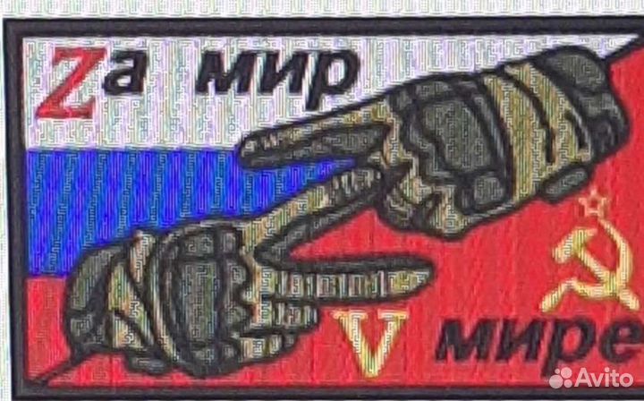 Шевроны, военные нашивки, позывные, фамилии