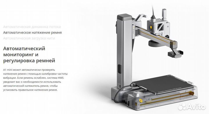 3D принтер bambu lab a1 mini