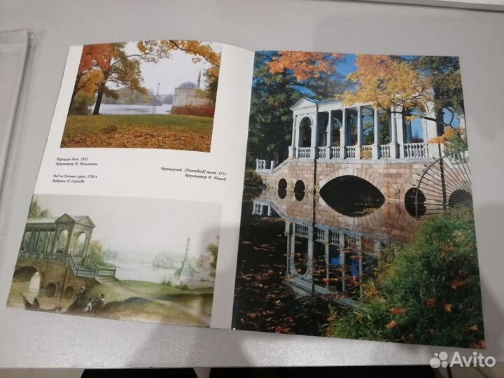 Книга Царское село