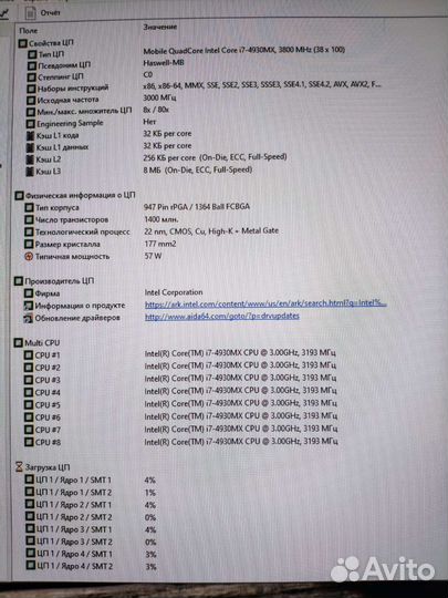 Процессор для ноутбука Intel Core i7-4930MX Extrem