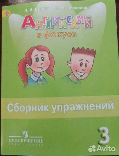 Учебники 3 класс