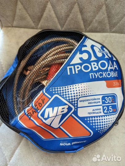 Провода пусковые 500а 2,5 метра