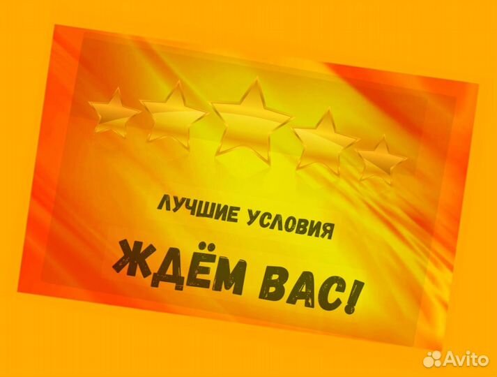 Мойщик вахтой проживание/питание Еженед.Аванс