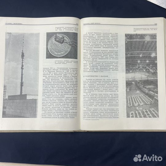 Энциклопедия 