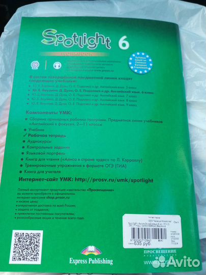 Рабочая тетрадь по английскому 6 класс