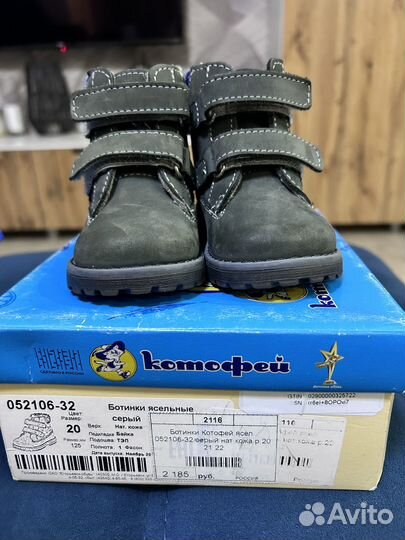 Ботинки демисезонные для мальчика 20 размер