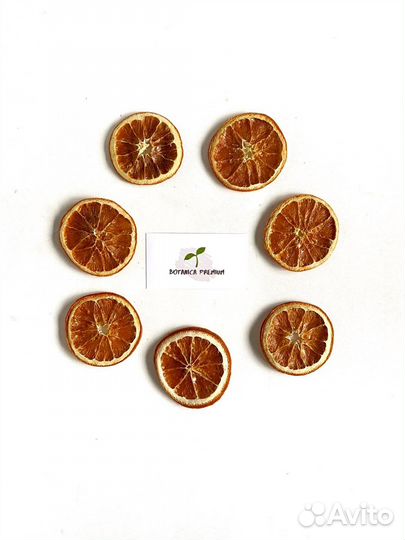 Сушеный апельсин 30г