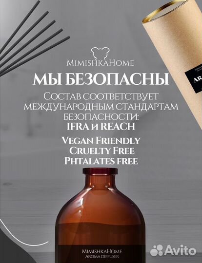 Ароматический диффузор для дома