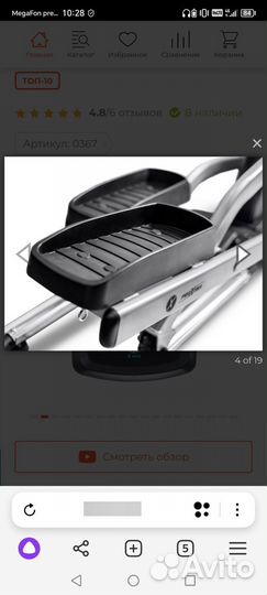 Эллиптический тренажер proxima enima ii ipro