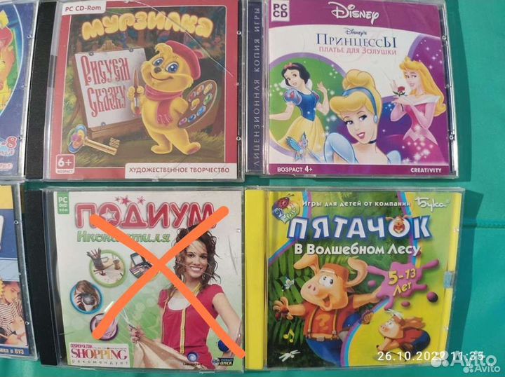 Детские компьютерные диски на пк. Игры