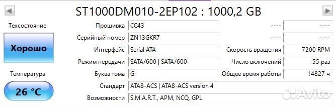 Seageat Barracuda HDD 3.5 1 TB 7200 RPM