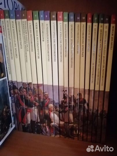 Легендарные полководцы древности. Цена уеа