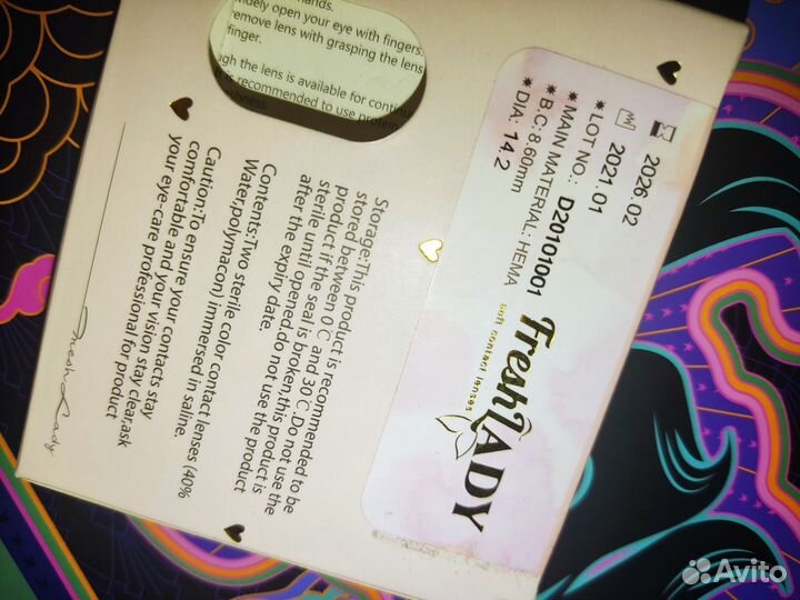 Цветные линзы