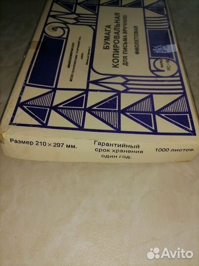 Копировальная бумага для письма А4 СССР 1000л