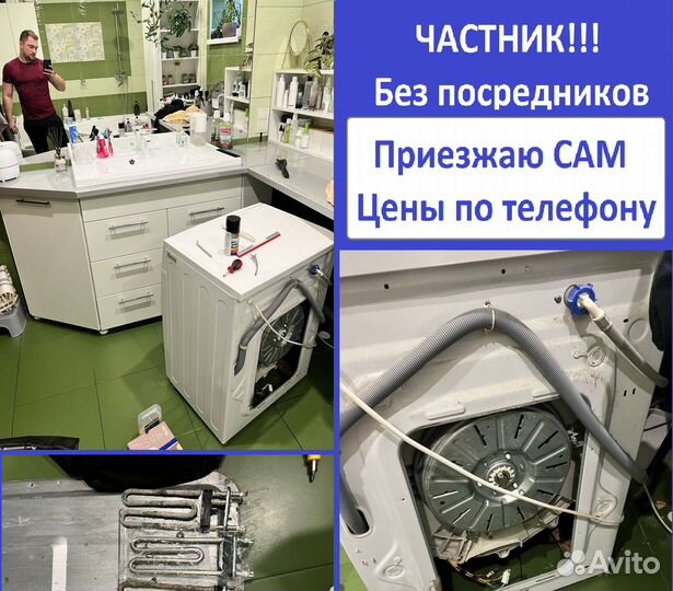 Ремонт стиральных и посудомоечных машин