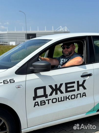 Обучение вождению автомобиля