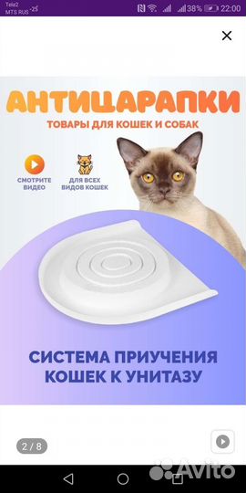 Система приучения кошек к унитазу