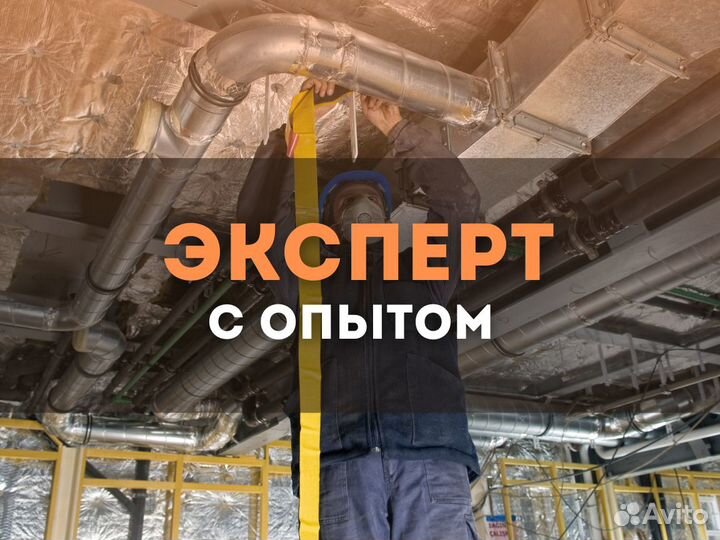 Чистка/Монтаж вентиляции/ дымоходов