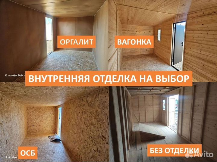 Бытовки 2 метра