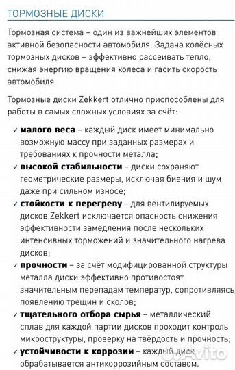 Тормозные диски + колодки перед. Opel Astra H