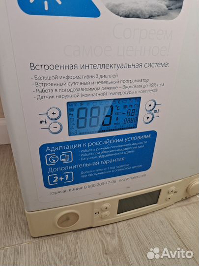 Двухконтурный котел б/у Haier