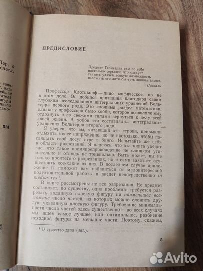 Занимательные задачи на разрезание. Г. Линдгрен