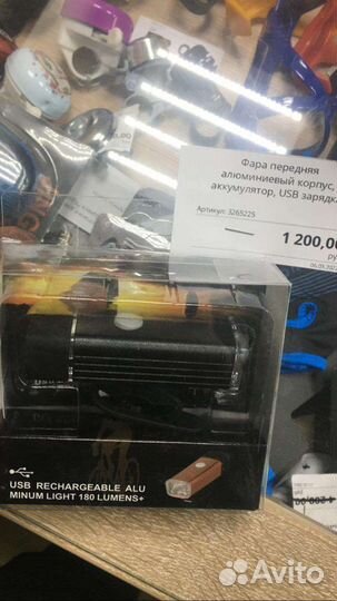 Фонарь для велосипеда передний зарядка от usb