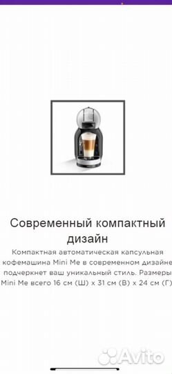 Кофемашина dolce gusto krups