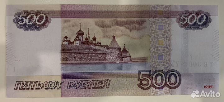 Продам купюру с красивым номером