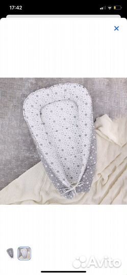 Кокон гнездышко для новорожденных Body Pillow