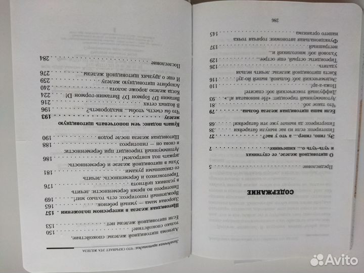 Загадочная щитовидка: что скрывает эта железа