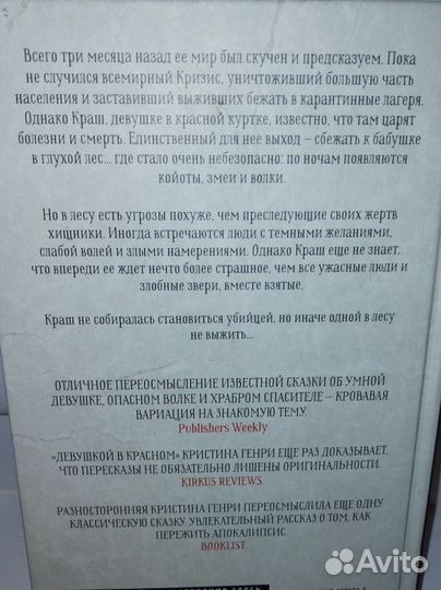 Книга Девушка в красном К.Генри