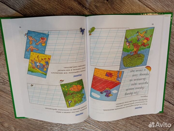 Учебное пособие Надежды Жуковой