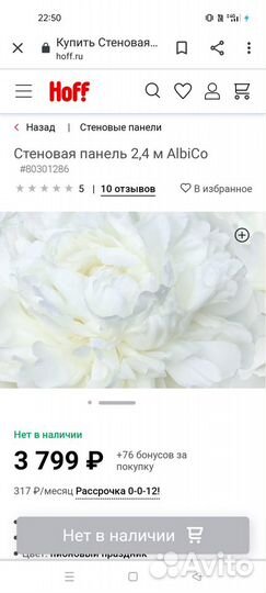 Стеновая панель для кухни бу