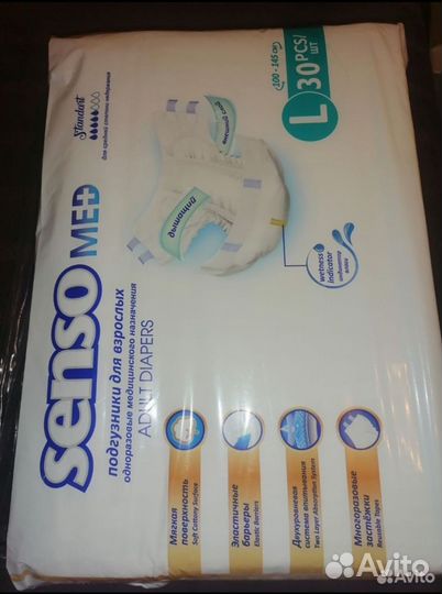 Памперсы для взрослых размер L 30 шт