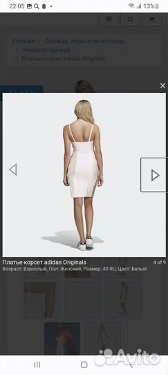 Платье корсет,спортивное adigas originals 44 46
