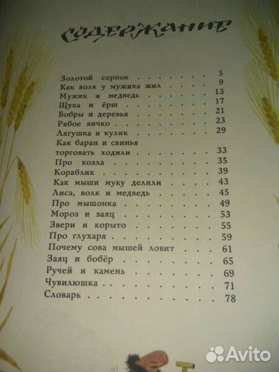 Книги детям