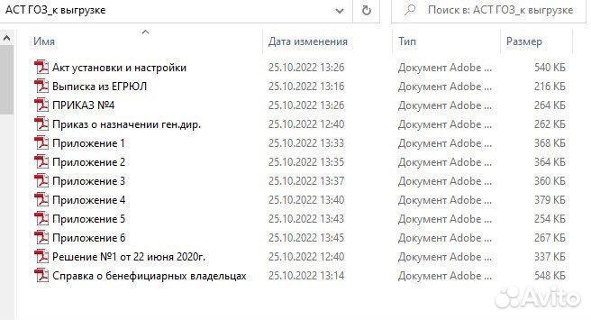 Настройка и подключение аст гоз