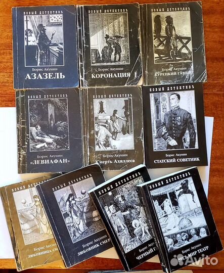 Борис Акунин книги