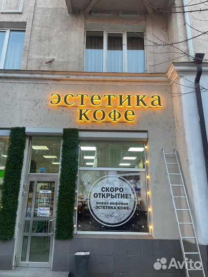 Вывески объемные буквы наружная реклама