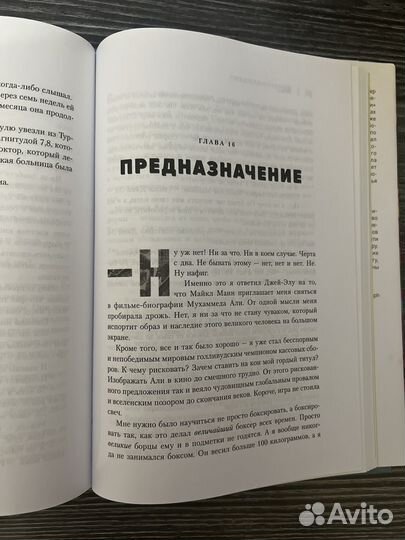 Will смит книга