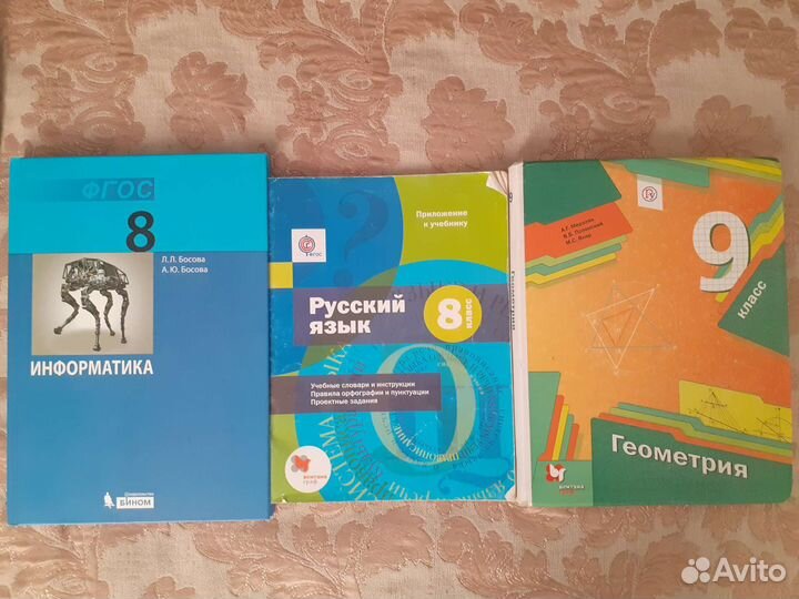 Учебники с 5 по 9 класс
