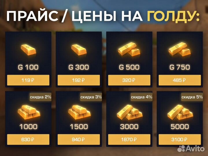 Голда в Standoff 2