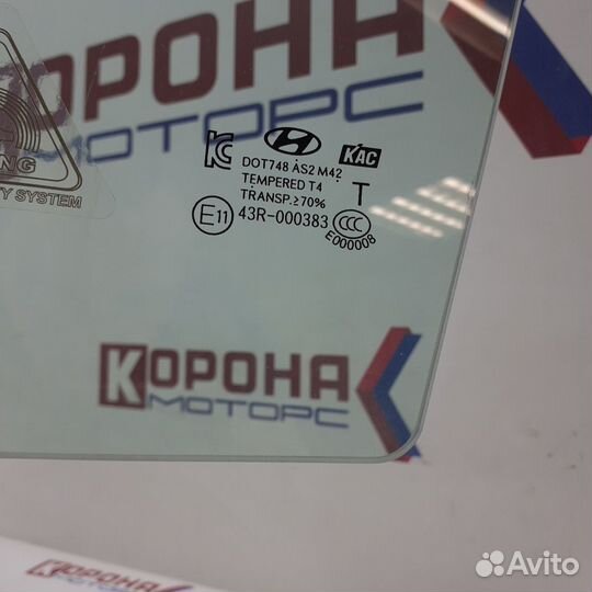 Стекло двери передней левой hyundai santa FE