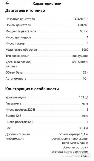 Бензиновый генератор