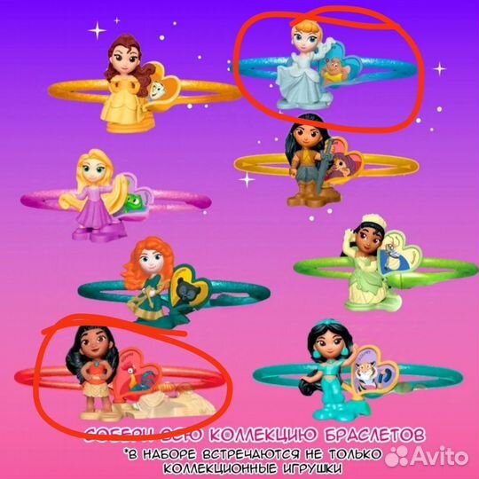 Kinder Surprise Disney Princess 2024