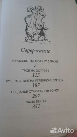 Серия детских книг.Кир Булычев.В.Губарев