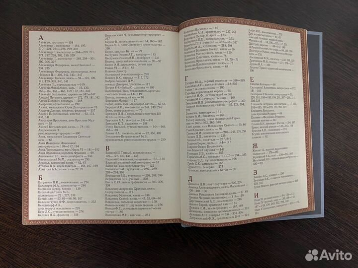 История России